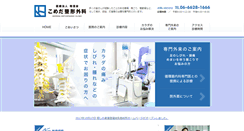 Desktop Screenshot of komeda-seikeigeka.com